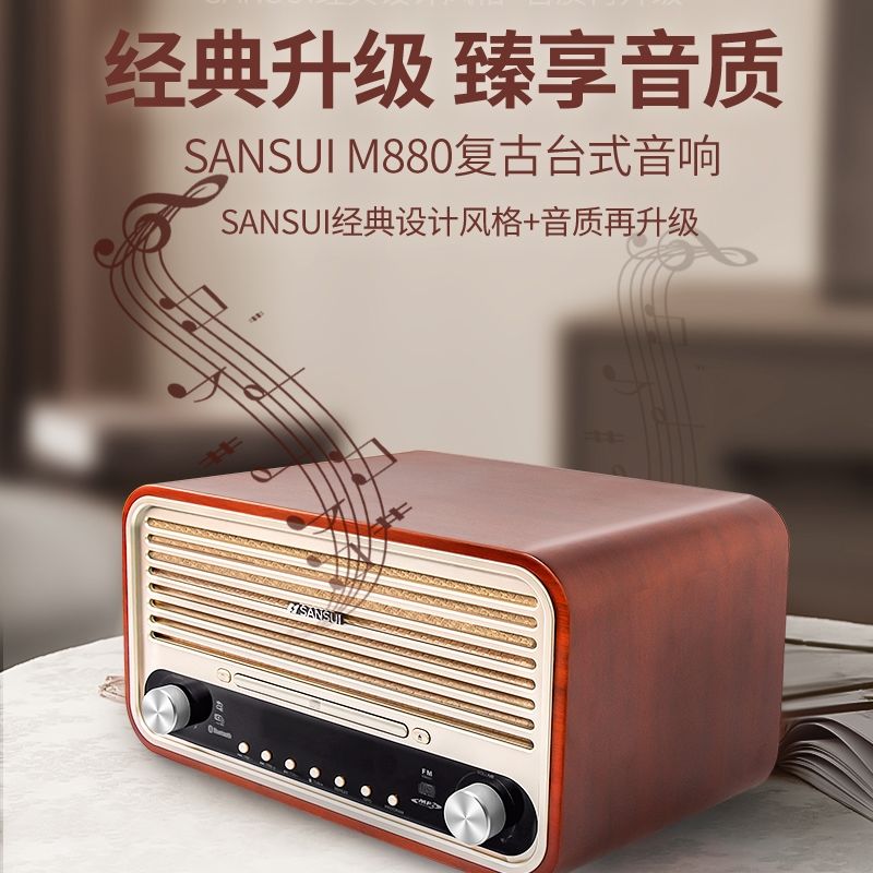 SANSUI-M880